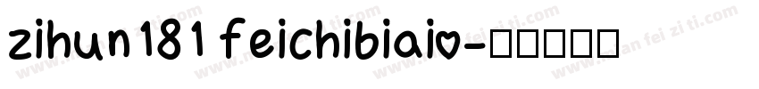 zihun181 feichibiaio字体转换